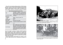 Galeria - zdjęcie nr. 2 - Motocykle Wojska Polskiego 1918-1950
