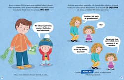 Galeria - zdjęcie nr. 2 - Mówię NIE!. Porozmawiaj ze mną