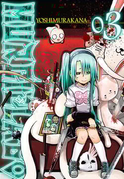 Murcielago. Tom 3 - Yoshimurakana