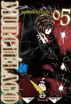 Murcielago. Tom 5 - Yoshimurakana