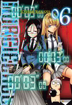 Murcielago. Tom 6 - Yoshimurakana