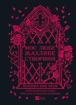 My dear terrible creature w.ukraińska - Johanna van Veen