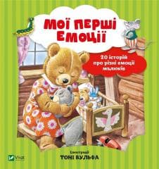 My first emotions w. ukraińska - Annaliza Ley