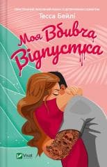 My killer holiday UA - Tessa Bailey