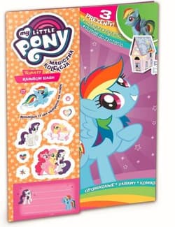 My Little Pony Tom 17