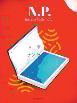 N.P. - Banana Yoshimoto
