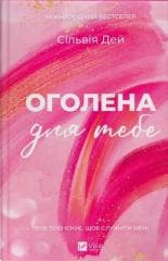 Naked for you w.ukraińska - Sylvia Day