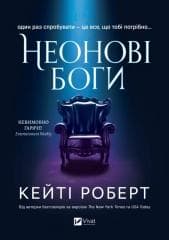 Neon gods w.ukraińska - Katie Robert
