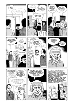 Galeria - zdjęcie nr. 5 - Niczym aksamitna rękawica odlana z żelaza