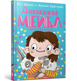 Niesamowita Mabel i chaos królików UA - Quail Ruth