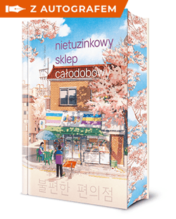 Nietuzinkowy sklep całodobowy (barwione brzegi) - książka z autografem - Kim Ho-Yeon