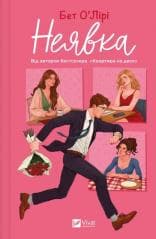 Non-appearance w.ukraińska - Beth O`Leary