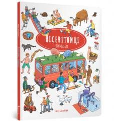 Nonsens. Wimmelbuch w.ukraińska - Achima Algrimma