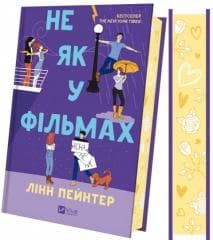 Not like in the movies with a cut w.ukraińska - Lynn Painter