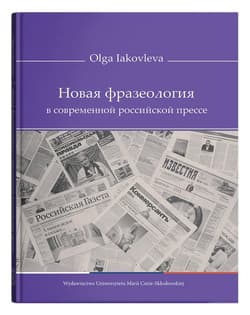 Novaya frazeologiya v sovremennoy rossiyskoy presse - Olga Iakovleva