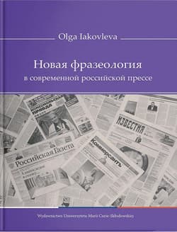 Novaya frazeologiya v sovremennoy rossiyskoy presse - Olga Iakovleva