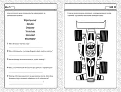 Galeria - zdjęcie nr. 2 - Nowe gry pamięciowe dla małych geniuszy