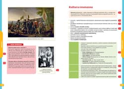 Galeria - zdjęcie nr. 2 - Nowe Repetytorium na 100% Szkoła podstawowa Historia