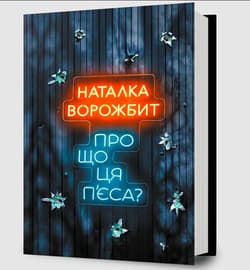 O czym jest ta sztuka? - Worożbit Natalka