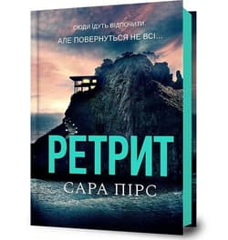 Odwrót pocketbook - Pierce Sara