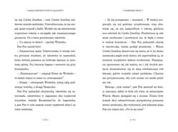 Galeria - zdjęcie nr. 5 - Ogromne okno Seria niefortunnych zdarzeń Tom 3