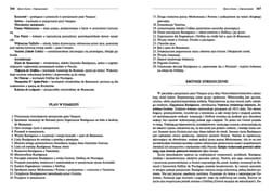 Galeria - zdjęcie nr. 4 - Ojciec Goriot Wydanie z opracowaniem