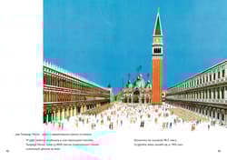 Galeria - zdjęcie nr. 4 - Oto jest Wenecja