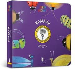 Owady w.UA - Katia Taberko