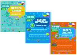 Pakiet 1. Kaligrafia ukraińska - Opracowanie Zbiorowe