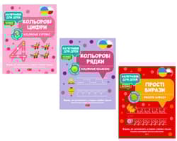 Pakiet 2. Kaligrafia ukraińska - Opracowanie Zbiorowe