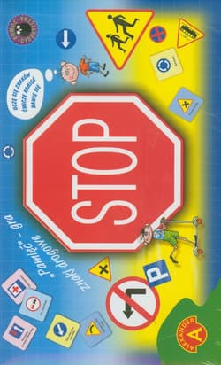 Pamięć Znaki drogowe