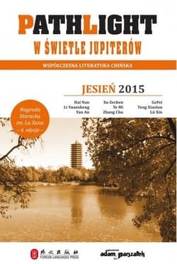 Pathlight W świetle jupiterów Jesień 2015 Współczesna literatura chińska - Hai Nan, Li Yuansheng, Yan An, Ye Mi, GeFei, Teng Xiaolan, Lu Xin