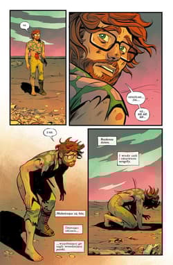 Galeria - zdjęcie nr. 5 - Pewnego razu gdzieś na końcu świata. Księga 3