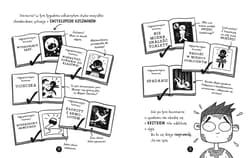 Galeria - zdjęcie nr. 2 - Piątek. Najgorszy tydzień życia. Tom 5