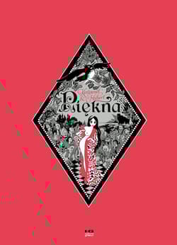 Piękna - Kerascoët Hubert