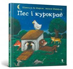 Pies i złodziej kurczaków UA - Axel Scheffler