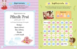 Galeria - zdjęcie nr. 3 - Piknik Frei. Zadania z naklejkami. Sylvanian Families
