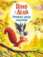 Pino and Lela. Best friends forever. w.ukraińska - Gunter Jacobs