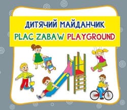 Plac zabaw w.pol-ang-ukr - Praca zbiorowa