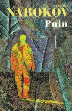 Pnin - Vladimir Nabokov