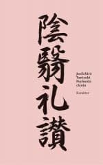 Pochwała cienia - Junichiro Tanizaki