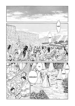 Galeria - zdjęcie nr. 2 - Podniebny Orzeł