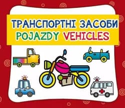 Pojazdy w.pol-ang-ukr - Praca zbiorowa