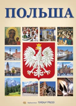 Polska B5 wer. Rosyjska - Christian Parma