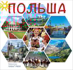 Polska wer. rosyjska - Bogna Parma