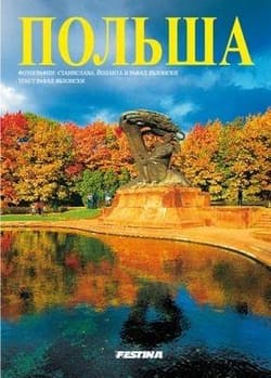 Polska wer. rosyjska - Rafał Jabłoński
