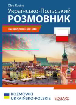 Polski Rozmówki ukraińsko-polskie / Українсько-Польський РОЗМОВНИ - Olha Rusina