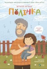 Polynka w.ukraińska - Zapeka Valentyn