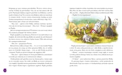 Galeria - zdjęcie nr. 4 - Popik i jego wielkie przygody. Dobry rozbójnik