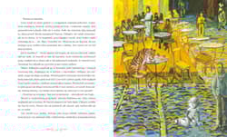 Galeria - zdjęcie nr. 2 - Porozmawiajmy o sztuce, tygrysie